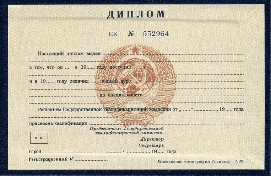 Купить диплом МИРБИС с оплатой -2047766935