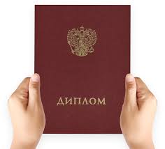 Купить диплом автослесаря по низкой цене -525428279 Купить диплом автослесаря по низкой цене -525428279