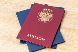 Купить диплом ДА МИД РФ Как сделать правильный выбор