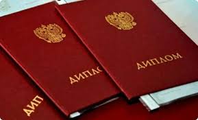 Купить диплом доктора наук важные аспекты и рекомендации