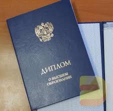 Купить диплом ИМиП УрГПУ по низкой цене все что нужно знать Купить диплом ИМиП УрГПУ по низкой цене все что нужно знать