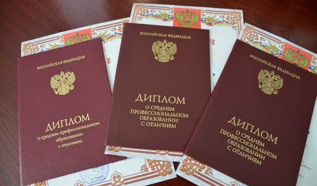 Купить диплом института экономики легально или рисково