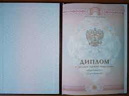 Купить диплом Курский Политех без предоплаты - Быстро и Надежно