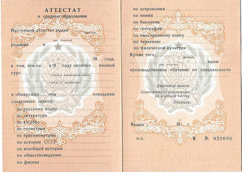 Купить диплом без предоплаты срочно все, что нужно знать -522213685 Купить диплом без предоплаты срочно все, что нужно знать -522213685