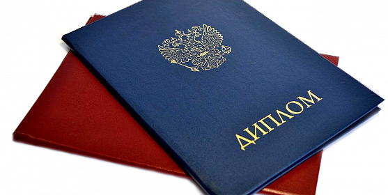 Купить диплом МОИУ по низкой цене -515589998 Купить диплом МОИУ по низкой цене -515589998